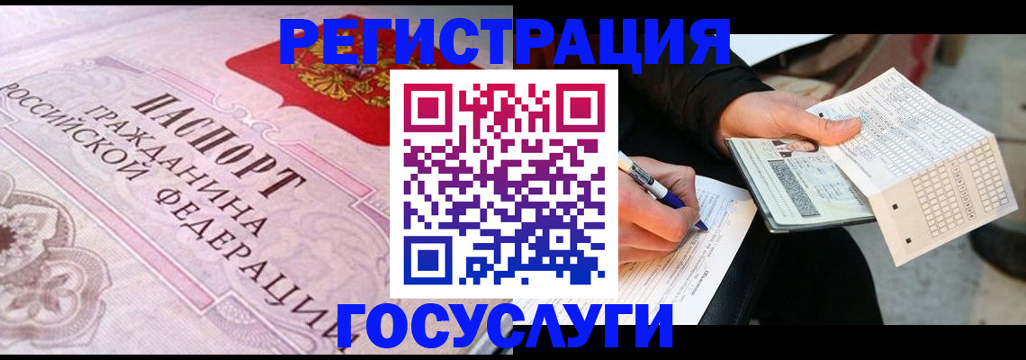 прописка для работы в Кубинке