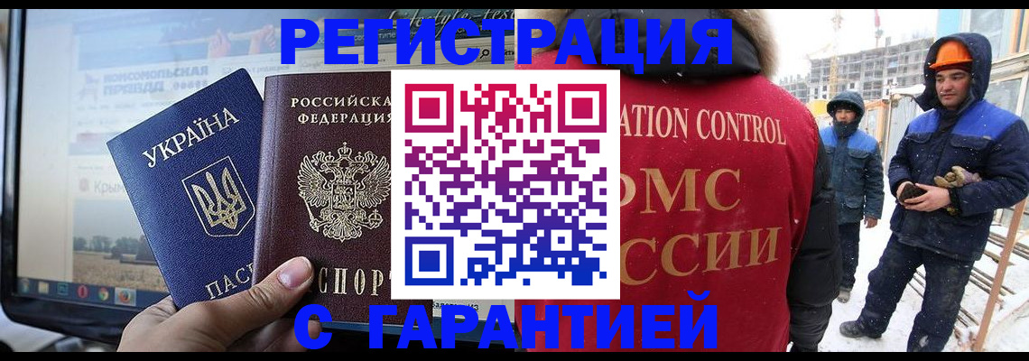 прописка от собственника в Кубинке